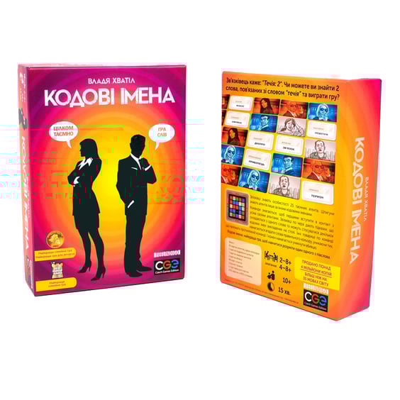 Настільна гра Кодові імена. Гра слів, (304804) 2