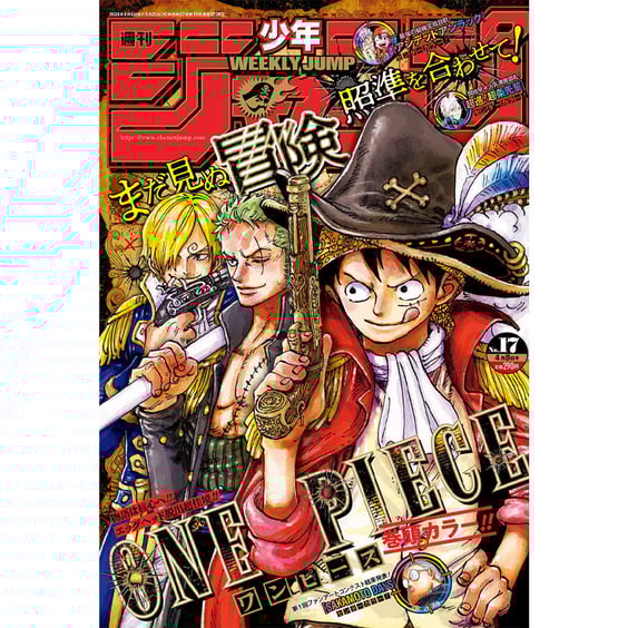 Журнал манґи Weekly Shonen Jump: №17 (2024) (Japanese Edition), (320443)