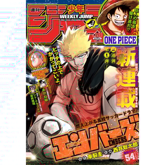 Журнал манґи Weekly Shonen Jump: №10 (2025) (Japanese Edition), (330251)