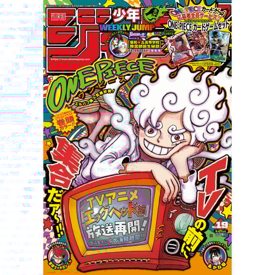 Журнал манґи Weekly Shonen Jump: №19 (2025) (Japanese Edition), (330459)