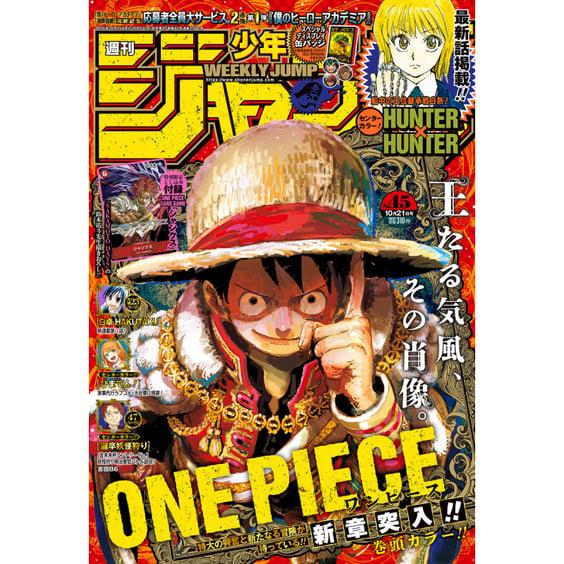 Журнал манґи Weekly Shonen Jump: №45 (2024) (Japanese Edition), (331043)