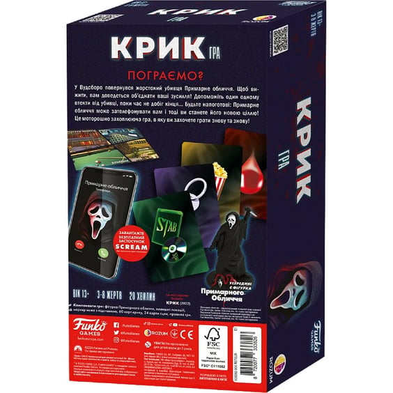 Настільна гра Rozum: Крик, (333826) 6