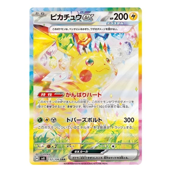 Колекційні картки Pokemon TCG: Pokemon: Super Electric Breaker (Korean Ver.), (338207) 2