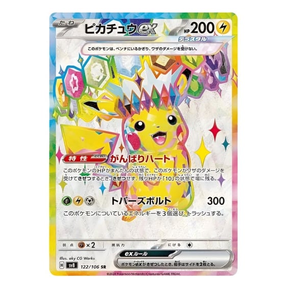 Колекційні картки Pokemon TCG: Pokemon: Super Electric Breaker (Korean Ver.), (338207) 3