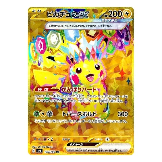 Колекційні картки Pokemon TCG: Pokemon: Super Electric Breaker (Korean Ver.), (338207) 4