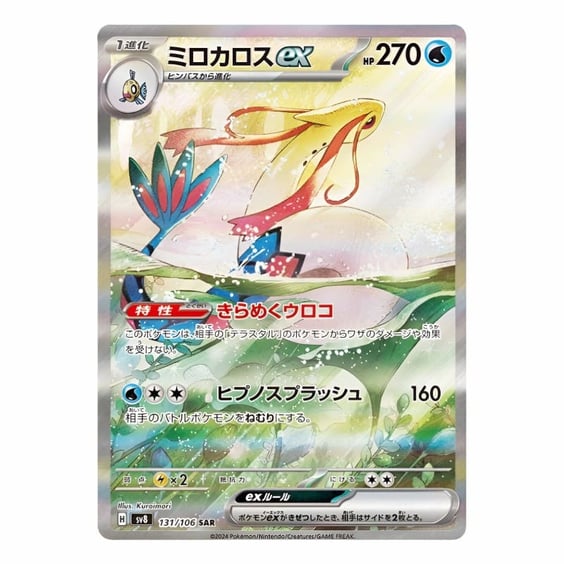 Колекційні картки Pokemon TCG: Pokemon: Super Electric Breaker (Korean Ver.), (338207) 5