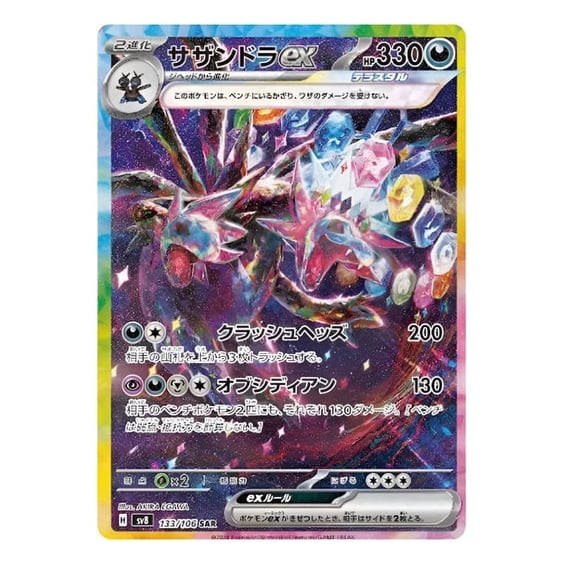 Колекційні картки Pokemon TCG: Pokemon: Super Electric Breaker (Korean Ver.), (338207) 6