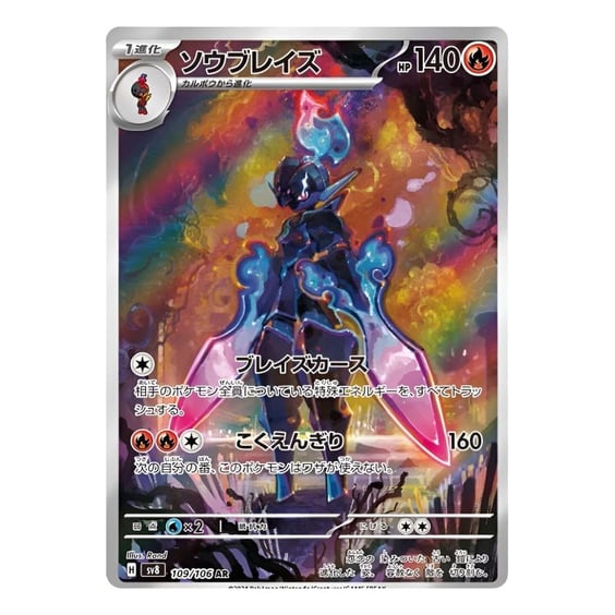 Колекційні картки Pokemon TCG: Pokemon: Super Electric Breaker (Korean Ver.), (338207) 7