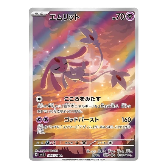 Колекційні картки Pokemon TCG: Pokemon: Super Electric Breaker (Korean Ver.), (338207) 8