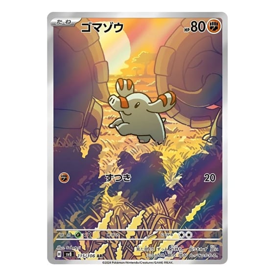Колекційні картки Pokemon TCG: Pokemon: Super Electric Breaker (Korean Ver.), (338207) 9