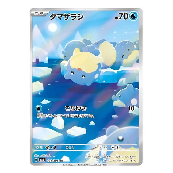 Колекційні картки Pokemon TCG: Pokemon: Super Electric Breaker (Korean Ver.), (338207) 10