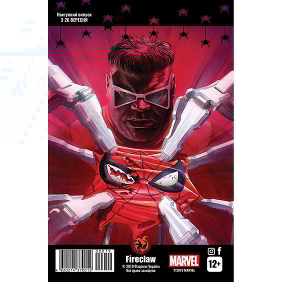 Комікс Spider-man. Змова клонів. Частина 1 з 10. #19, (370013) 4