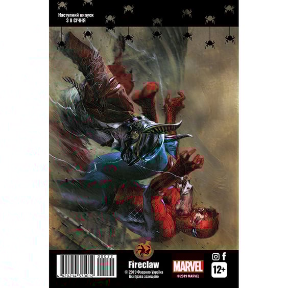 Комикс Spider-man. Змова клонів. Частина 4 з 10. #22, (370016) 4
