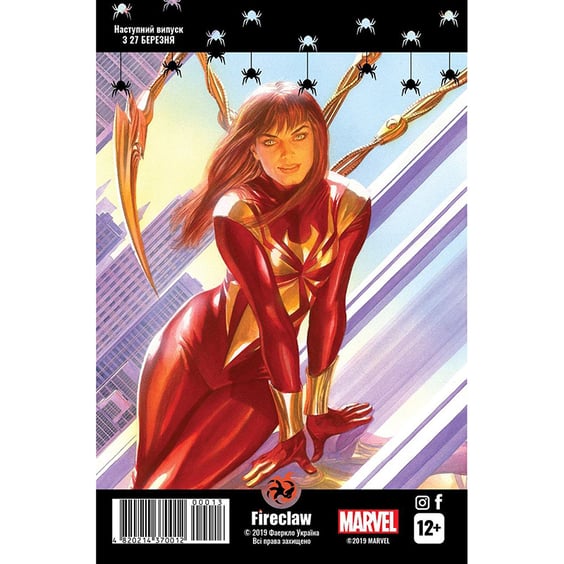 Комікс Spider-man. Ігри сили. Частина 3 з 4. #13, (370030) 4