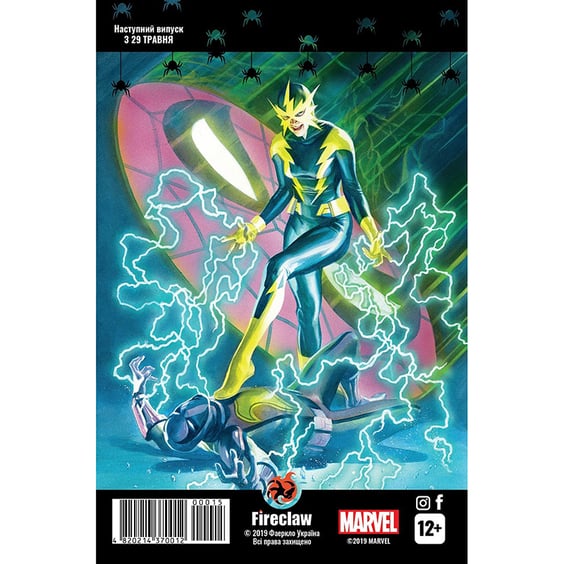 Комікс Spider-man. Перш ніж повстати з мертвих. Частина 1 з 4. #15, (370032) 4