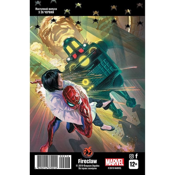 Комікс Spider-man. Перш ніж повстати з мертвих. Частина 2 з 4. #16, (370033) 4