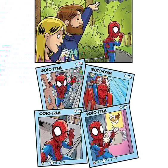 Комікс Marvel. Супергеройські пригоди. Крізь павучі світи. #12, (370041) 2