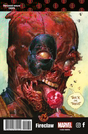 Комікс Дедпул. #4, (370045) 2