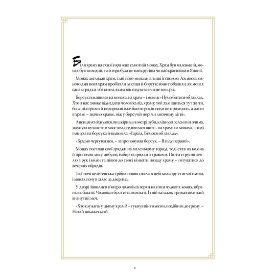 Комікс The Sandman. Пісочний чоловік. Полювання на сни, (373009) 2