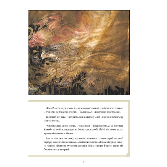 Комікс The Sandman. Пісочний чоловік. Полювання на сни, (373009) 7