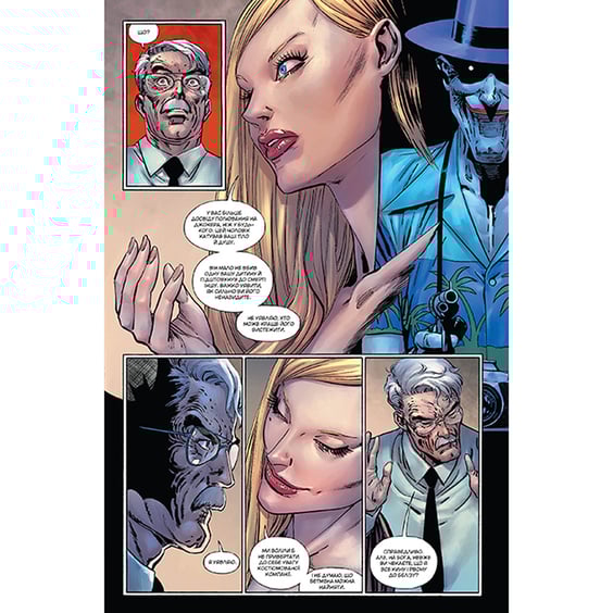 Комикс Джокер. Том 1, (373023) 9