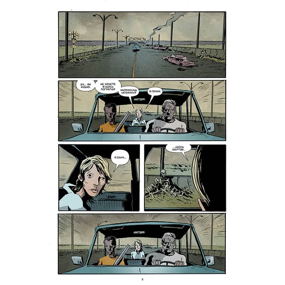 Комикс Ласун. Види на межI зникнення. Книга 2, (373160) 6