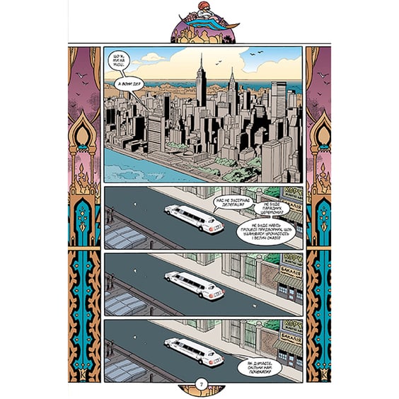 Комікс Казки. 1001 ніч (і день). Книга 7, (373207) 7