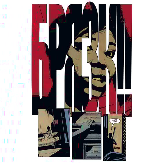 Комикс Бетмен. Самозванець, (373238) 4