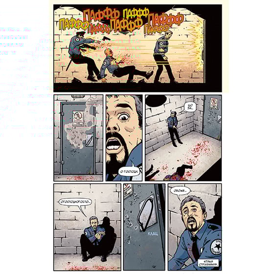 Комікс Роршах, (373320) 6