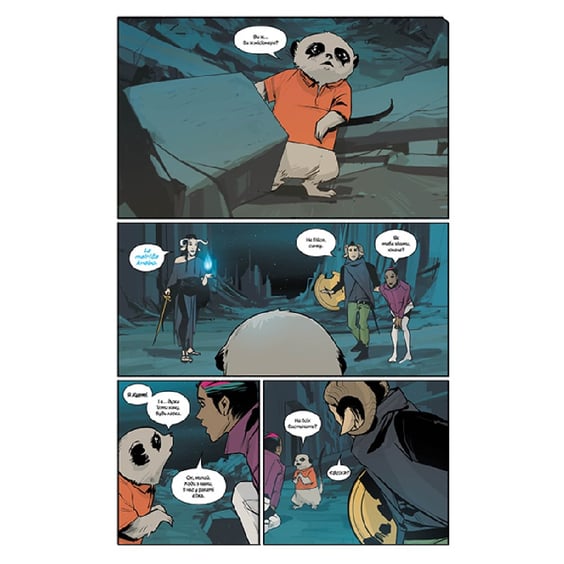 Комікс Сага. Книга 7, (373993) 5