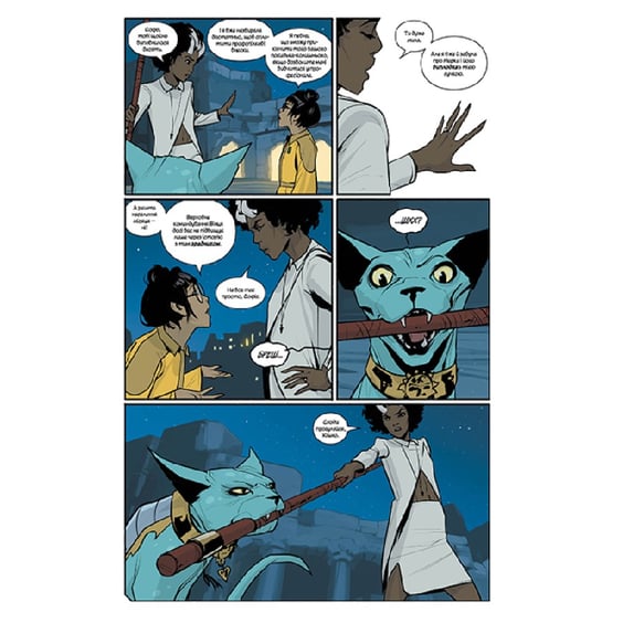 Комікс Сага. Книга 7, (373993) 8