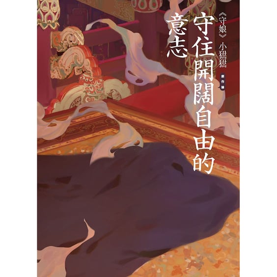 Манґа Берегиня. Том 2, (376000) 3