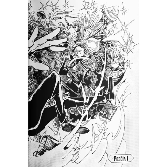 Манґа Книгарня, в якій причаївся лев. Том 1, (376017) 3