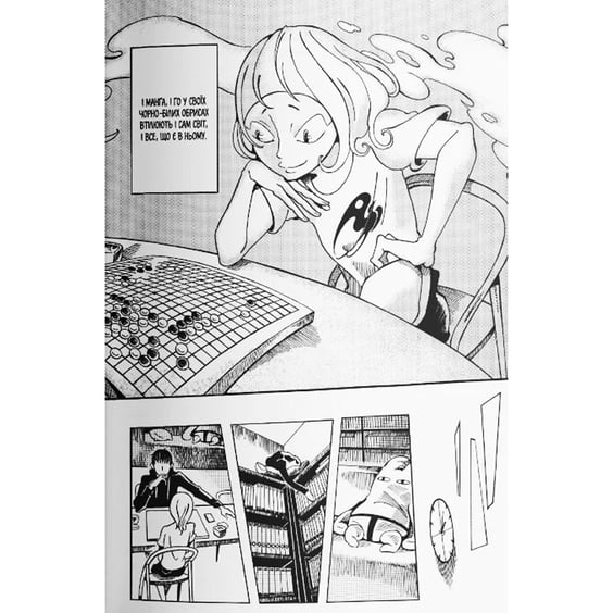 Манґа Книгарня, в якій причаївся лев. Том 1, (376017) 5