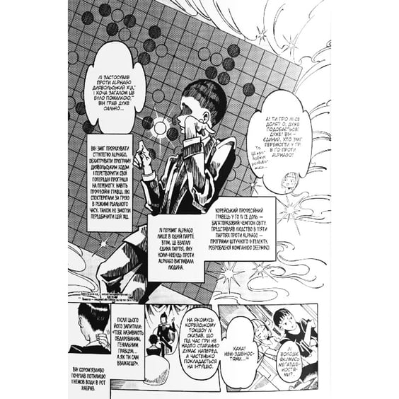 Манґа Книгарня, в якій причаївся лев. Том 1, (376017) 6