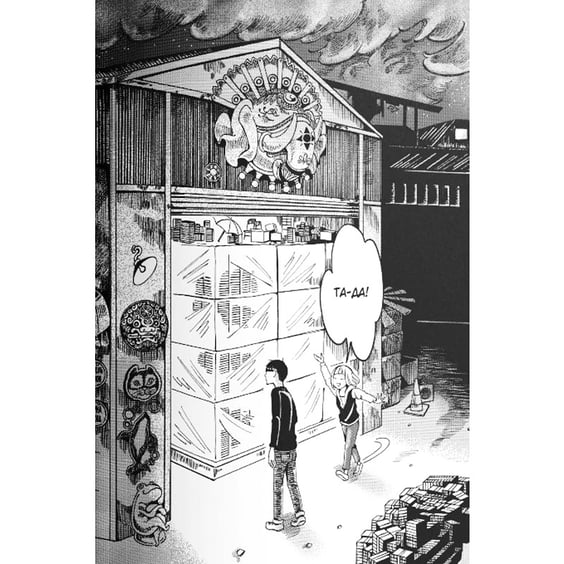 Манґа Книгарня, в якій причаївся лев. Том 1, (376017) 9