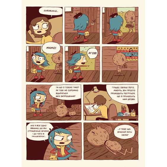 Комікс Гільда і троль, (395903) 3