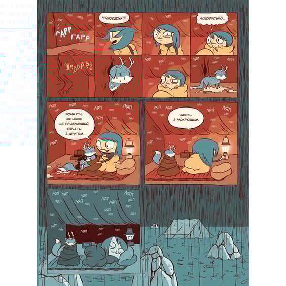 Комікс Гільда і троль, (395903) 5