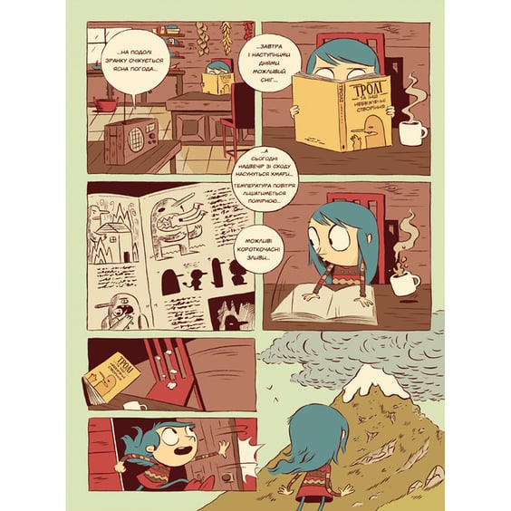 Комікс Гільда і троль, (395903) 6