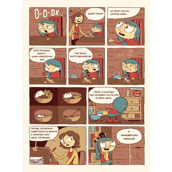 Комікс Гільда і троль, (395903) 10