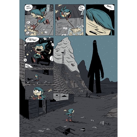Комікс Гільда й Опівнічний Велетень, (395927) 3