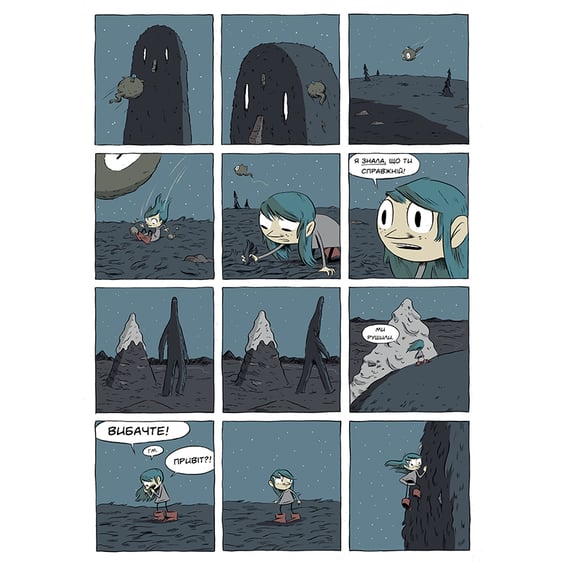 Комікс Гільда й Опівнічний Велетень, (395927) 7