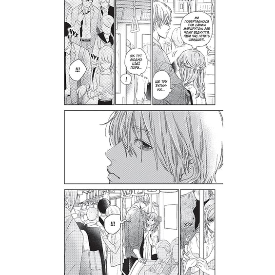 Манґа Кохання на кінчиках пальців. Том 6, (396008) 4