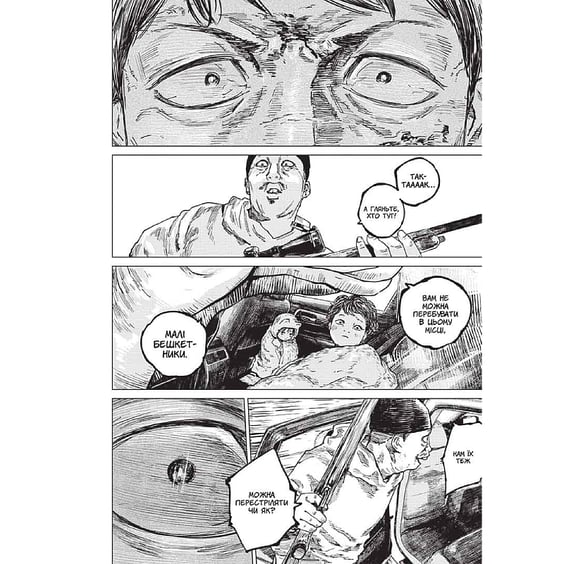Манга Ґаннібал. Том 8, (396114) 2