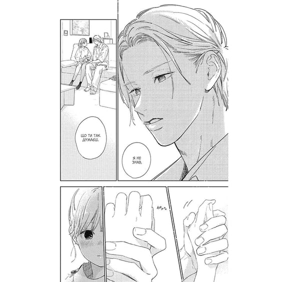 Манґа Кохання на кінчиках пальців. Том 7, (396138) 2