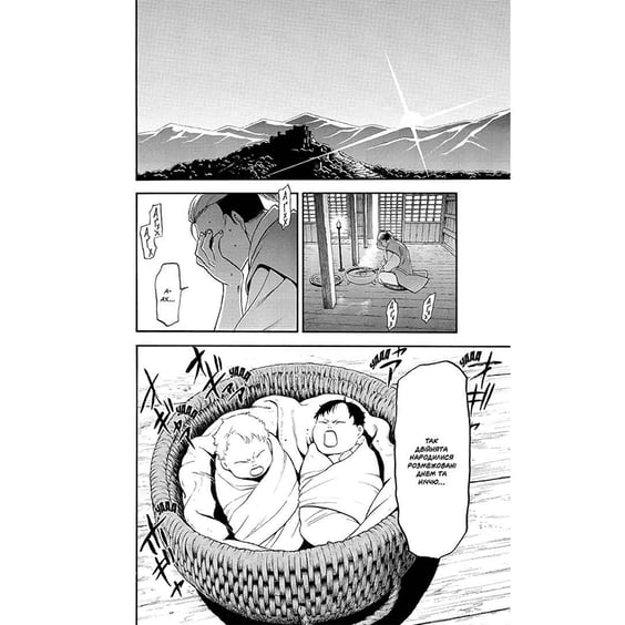 Манґа Цуґаї потойбіччя. Том 1, (396169) 2