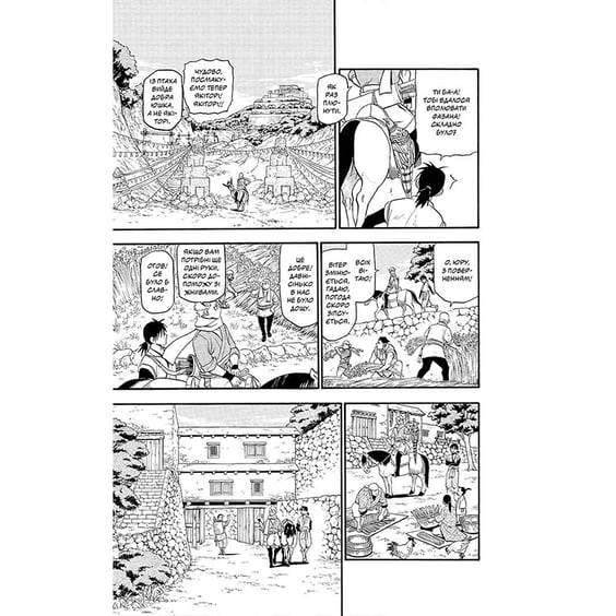 Манґа Цуґаї потойбіччя. Том 1, (396169) 4