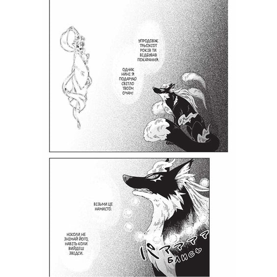 Манґа Лис і маленький танукі. Том 1, (396190) 7