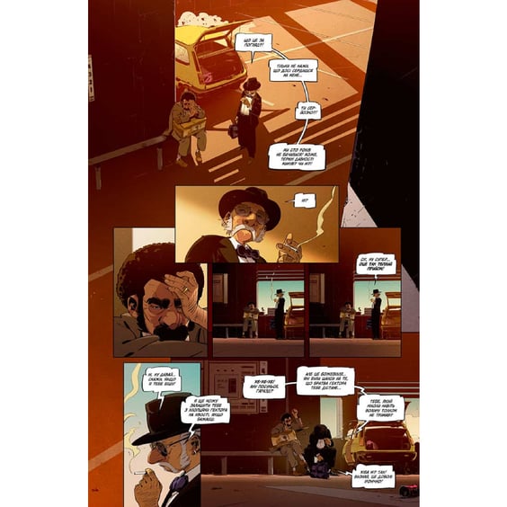 Комікс Пристрелити Раміреса. Дія друга, (396220) 4