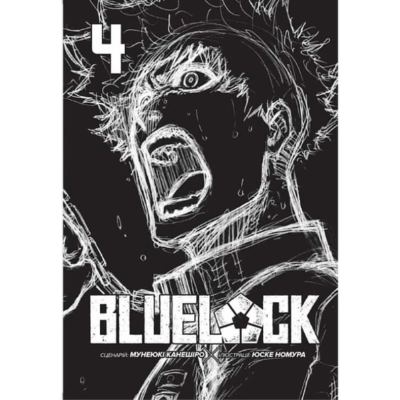 Манга Blue Lock. Синя тюрма. Том 4, (396305) 2